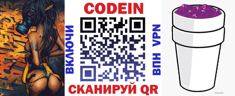 где купить   Удачный  мега онион  Кодеин напиток Lean (лин) 