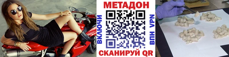 Метадон methadone дарнет шоп Удачный